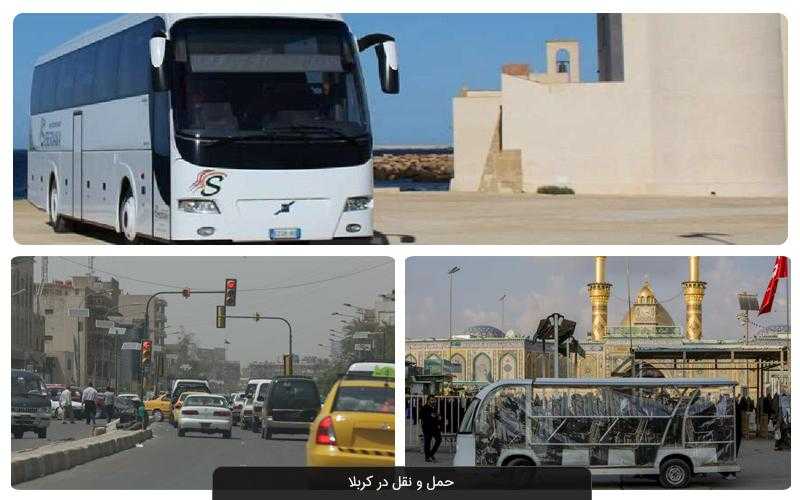 راهنمای سفر به کربلا | صفر تا صد سفر کربلا