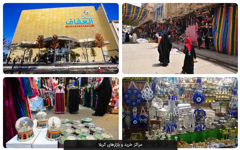 راهنمای سفر به کربلا | صفر تا صد سفر کربلا