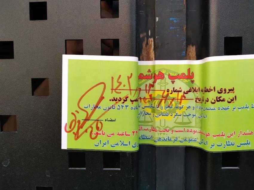 پلمب دفتر برند « دافی » پلمب دفتر برند « دافی »