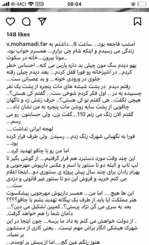 قتل داریوش مهرجویی و همسرش قتل داریوش مهرجویی و همسرش