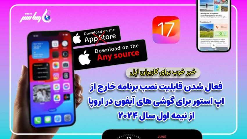 اپ استور
