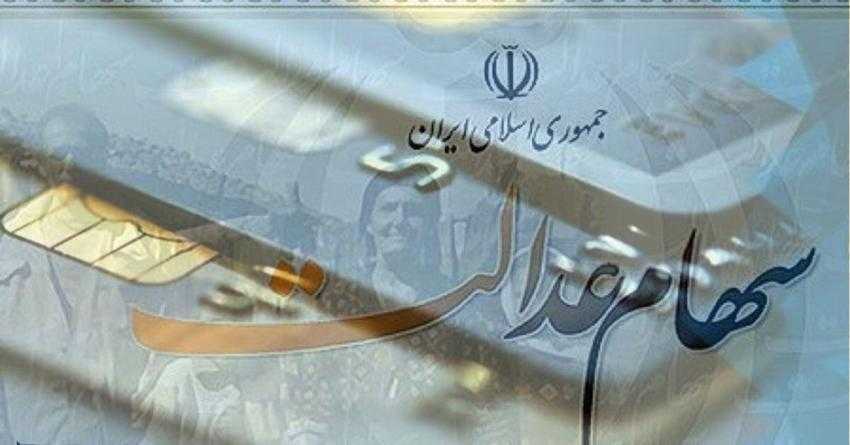 جزئیات تازه از زنده شدن سهام عدالت متوفیان/ توصیه‌های کاربردی برای دریافت سهام عدالت