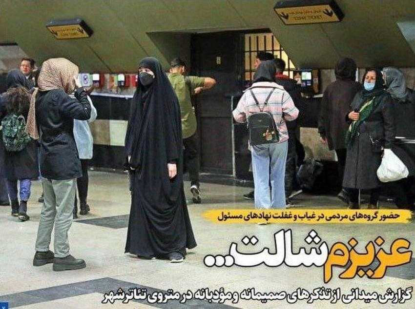 عزیزم ترافیک...؛عزیزم آب گرفتی...؛ عزیزم شهر فروشی....