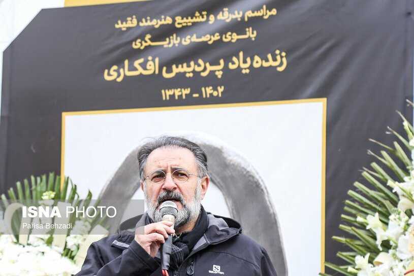 خاکسپاری پردیس افکاری بازیگر خاکسپاری پردیس افکاری بازیگر