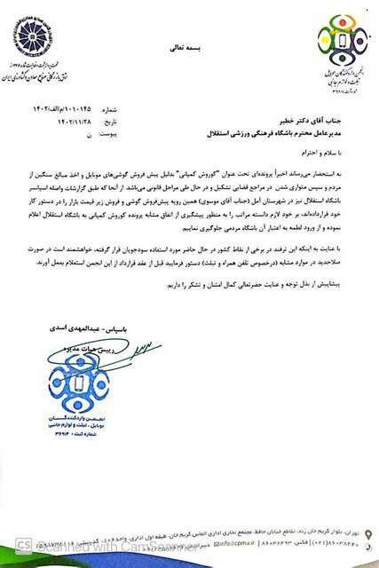 ماجرای کوروش کمپانی برای اسپانسر استقلال تکرار می شود؟