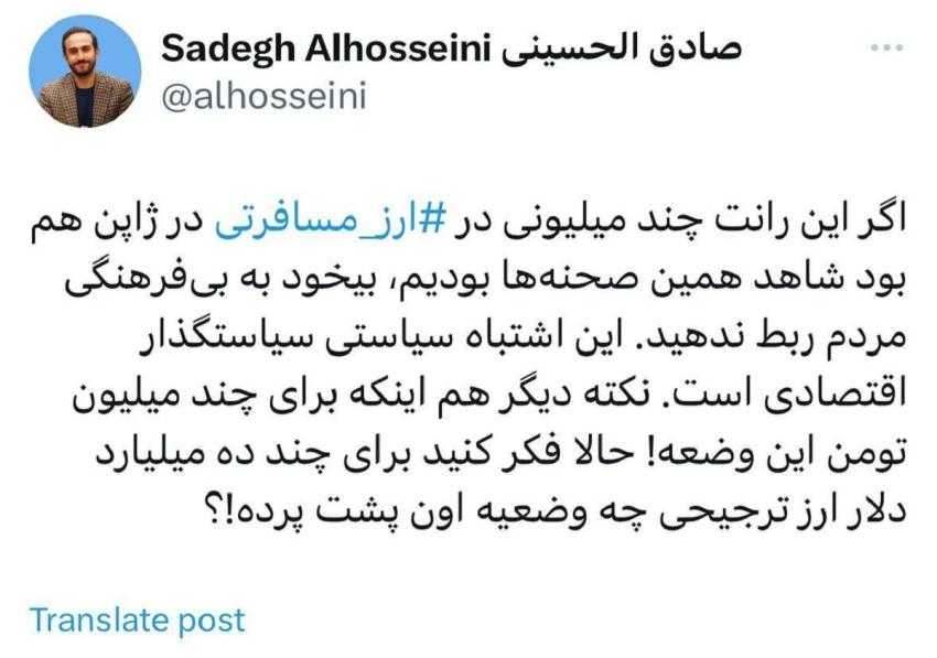 واکنش یک اقتصاددان به صف‌های طویل ارز مسافرتی