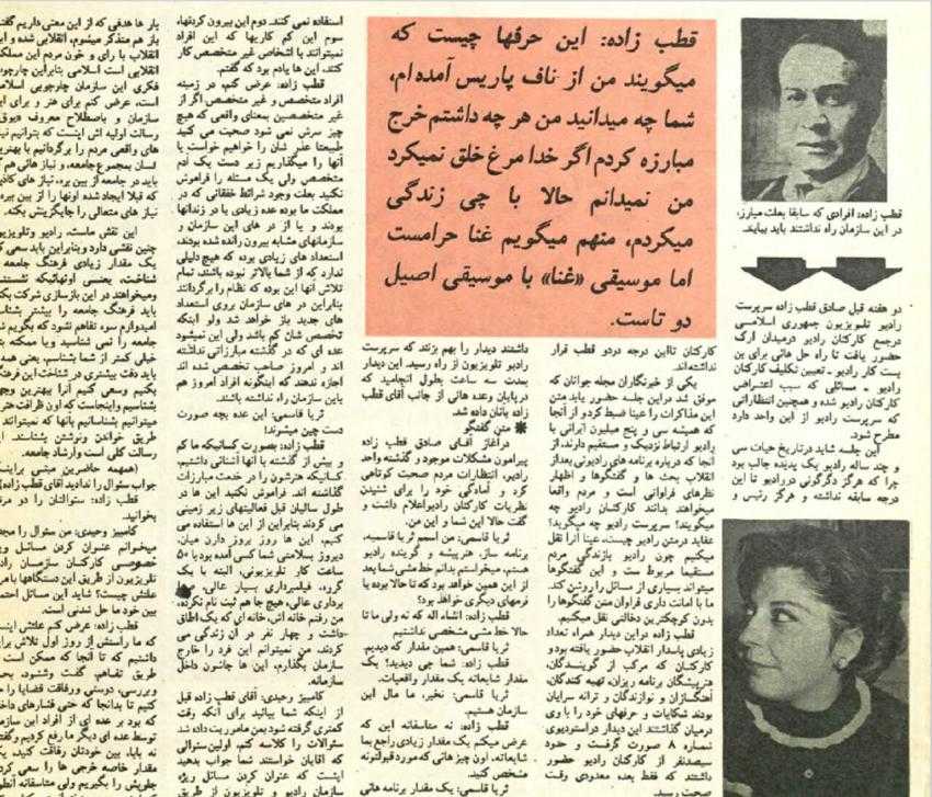 ثریا قاسمی بازیگر به صادق قطب‌زاده در روزهای اوایل انقلاب ؛ من به چشمم دیدم خانومی را کتک می‌زدند