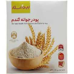 خرید عمده پودر جوانه گندم