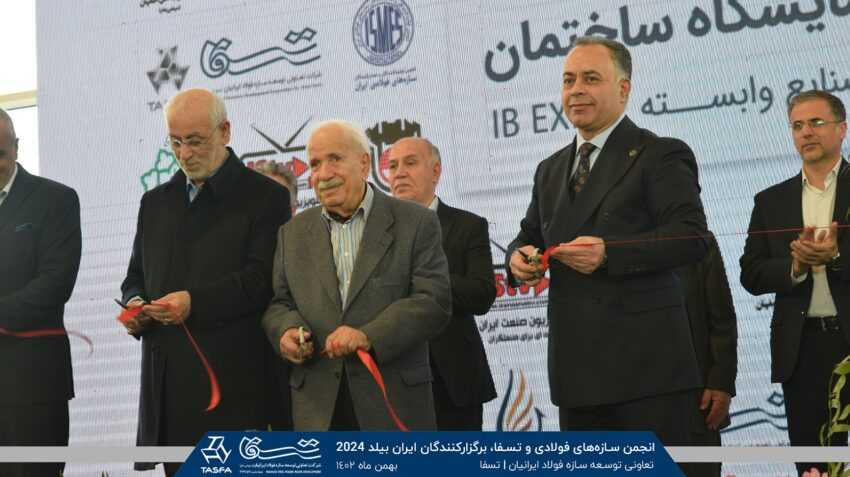 تسفا برگزارکننده نمایشگاه ساختمان و صنایع وابسته