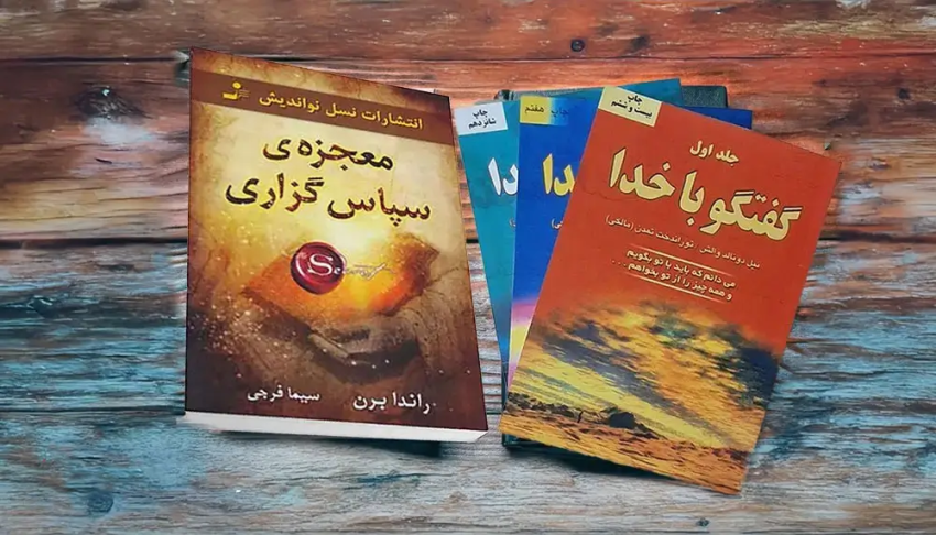 دو کتابی که قبل از مرگ باید بخوانیم