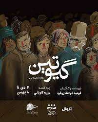 مرگ و معنای زندگی