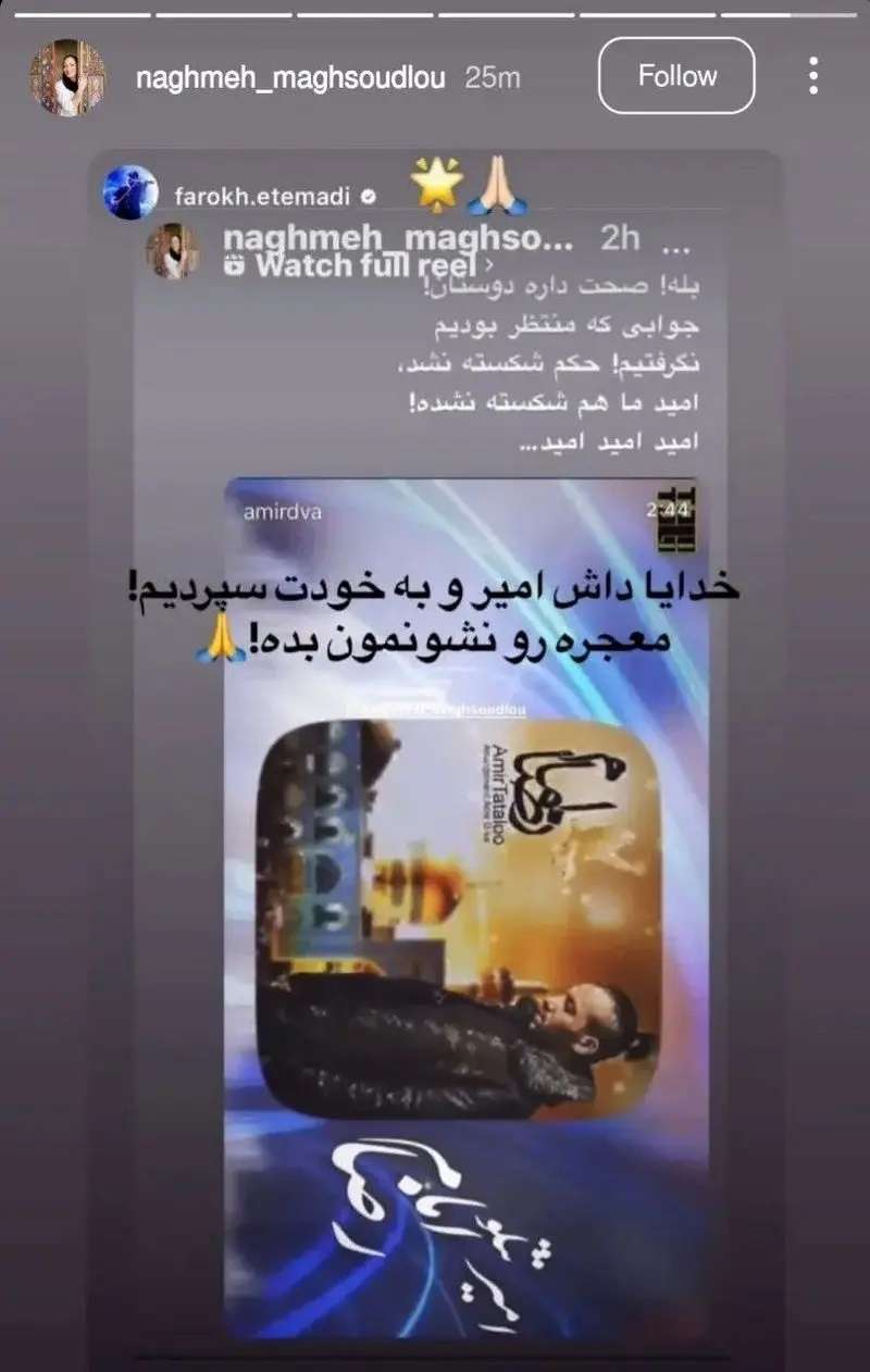 حکم اعدام تتلو تایید شد؟ / خواهر تتلو: حکم شکسته نشد