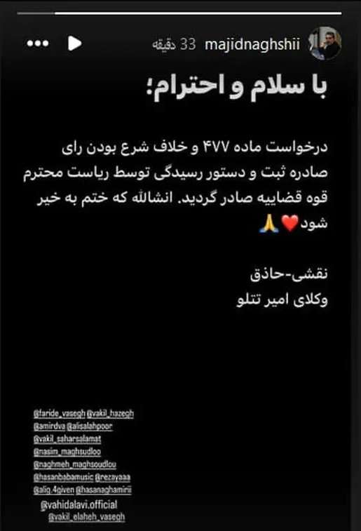 حکم پرونده تتلو نقض شد حکم پرونده تتلو نقض شد