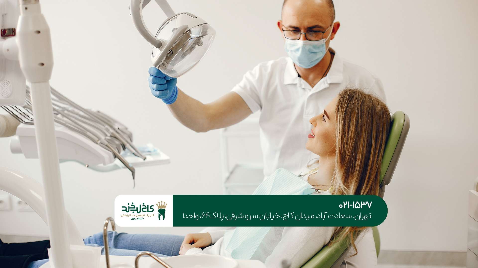 دندانپزشکی