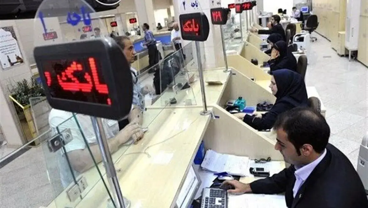 جزئیات جدید ساعات کاری بانک‌ها از اول مهرماه
