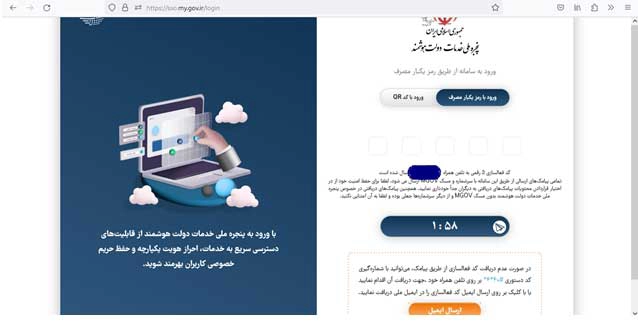 شناسه یکتا درگاه ملی مجوزها