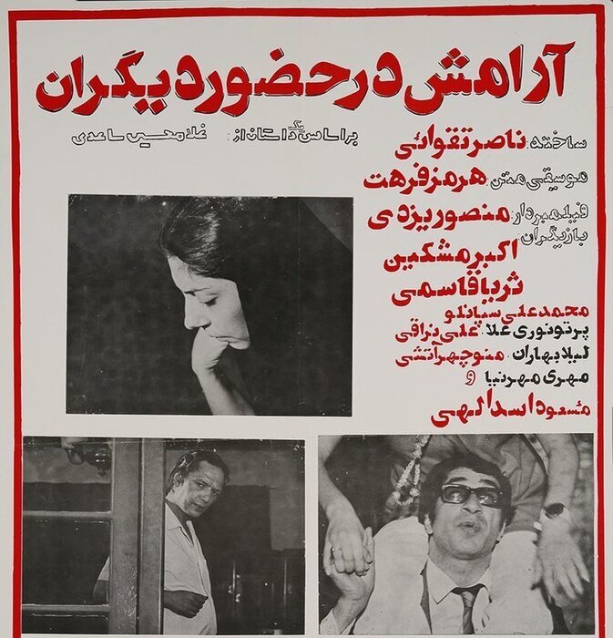 ناصر تقوایی، خالق «دایی جان ناپلئون» درگذشت