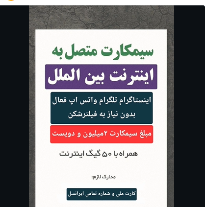 اینترنت پرو