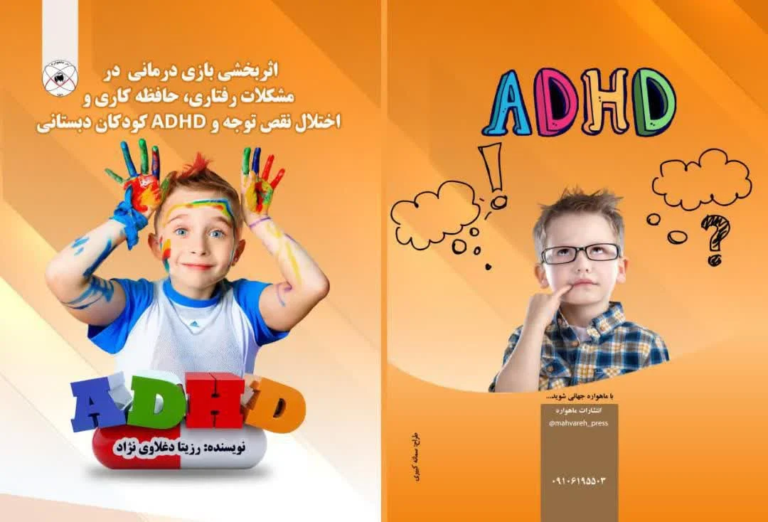 بیوگرافی رزیتا دغلاوی نژاد دختر شایسته ایران