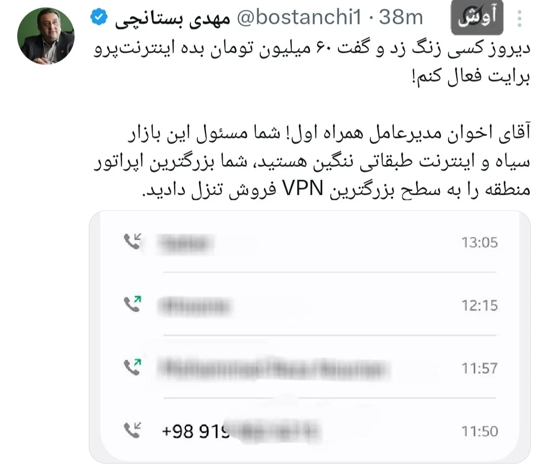 اینترنت‌ پرو ۶۰ میلیون تومان رسید! /وقتی بزرگترین اپراتور منطقه VPN فروش می شود