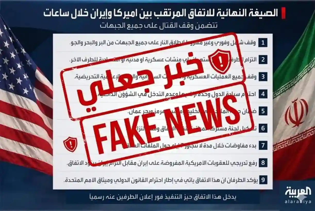 ماجرای توافق نامه ۹ بندی ایران و آمریکا؛ عجله در انتشار خبر بدون راستی آزمایی
