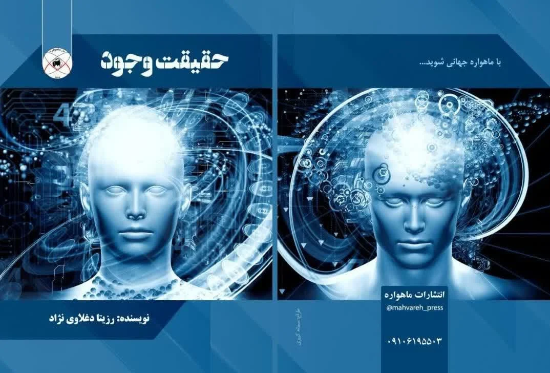 بیوگرافی رزیتا دغلاوی نژاد دختر شایسته ایران