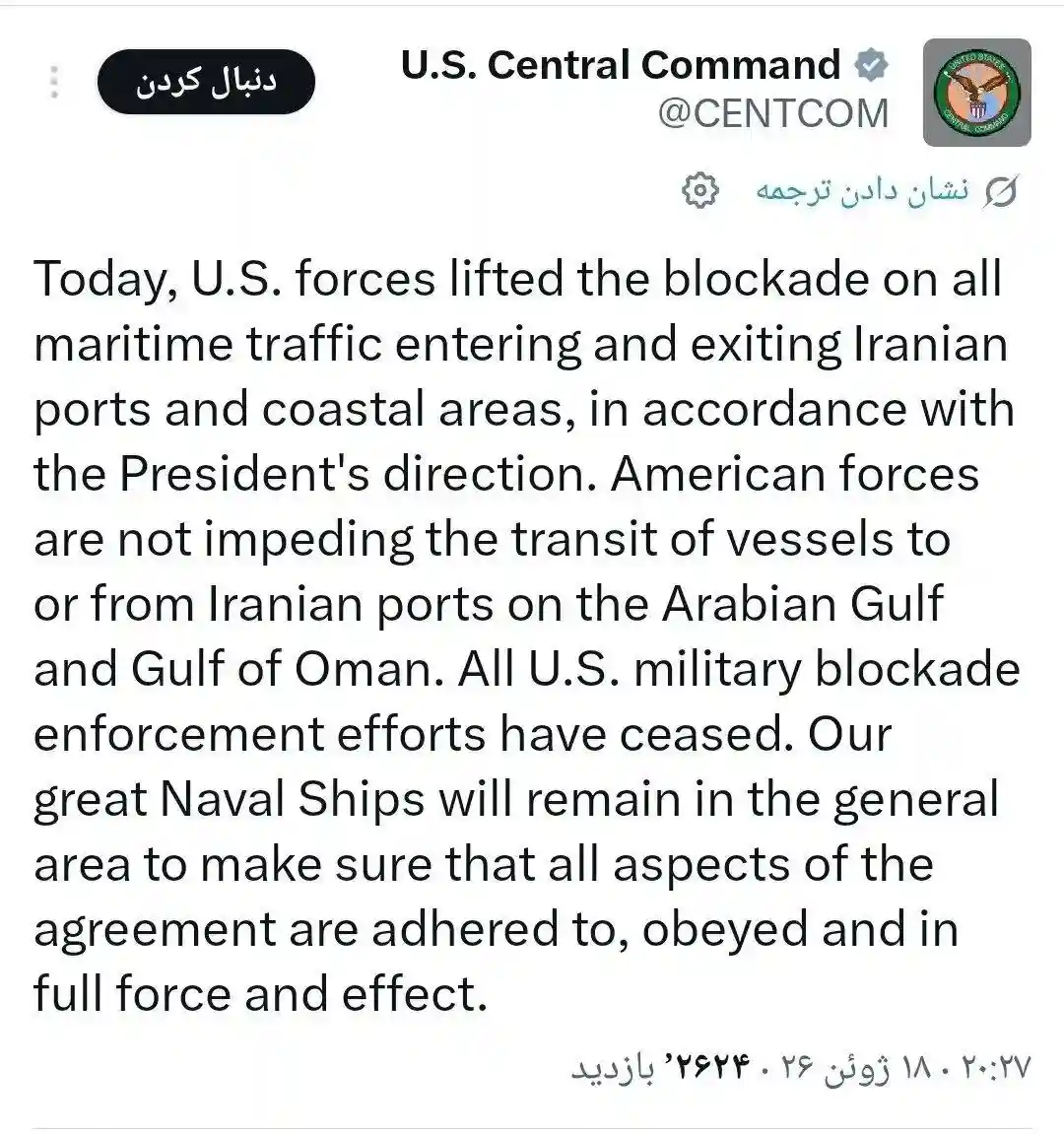 سنتکام رسما رفع محاصره علیه ایران را اعلام کرد