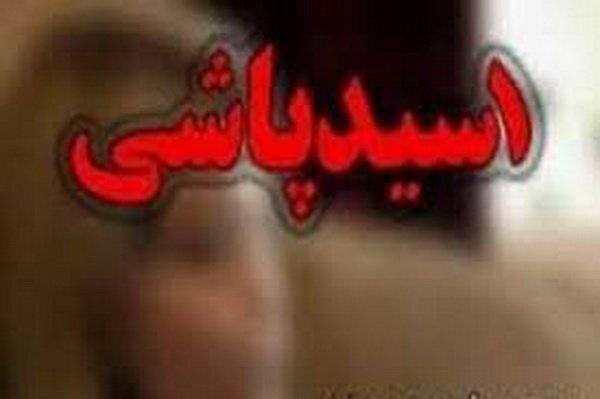 اسیدپاشی در شیراز؛ متهم بازداشت شد
