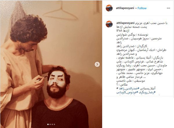 عکس زیرخاکی از آتیلا پسیانی در سال ۱۳۵۸