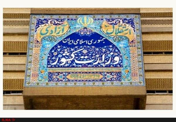 اطلاعیه قرارگاه عملیاتی مقابله با کرونا درباره تعطیلات پایان هفته