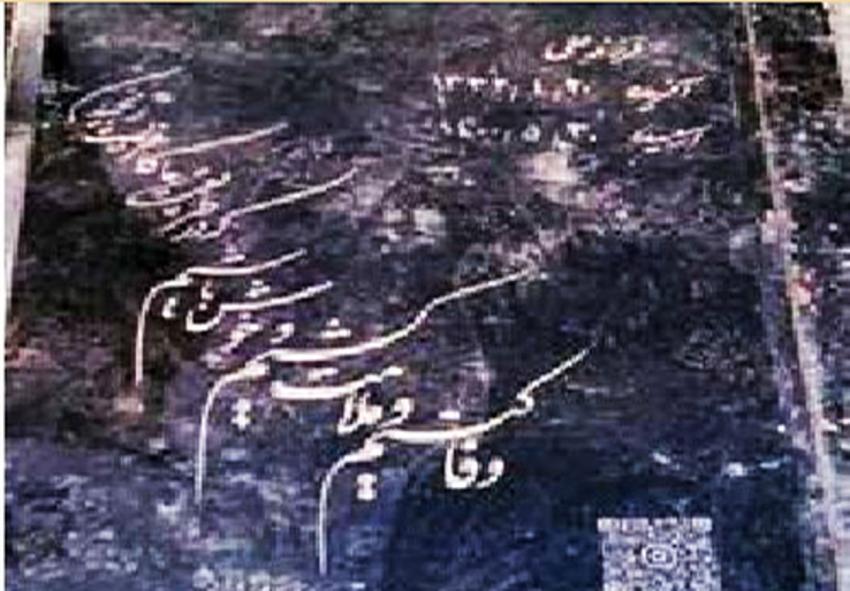 درج آدرس اینستاگرام متوفی روی سنگ قبر
