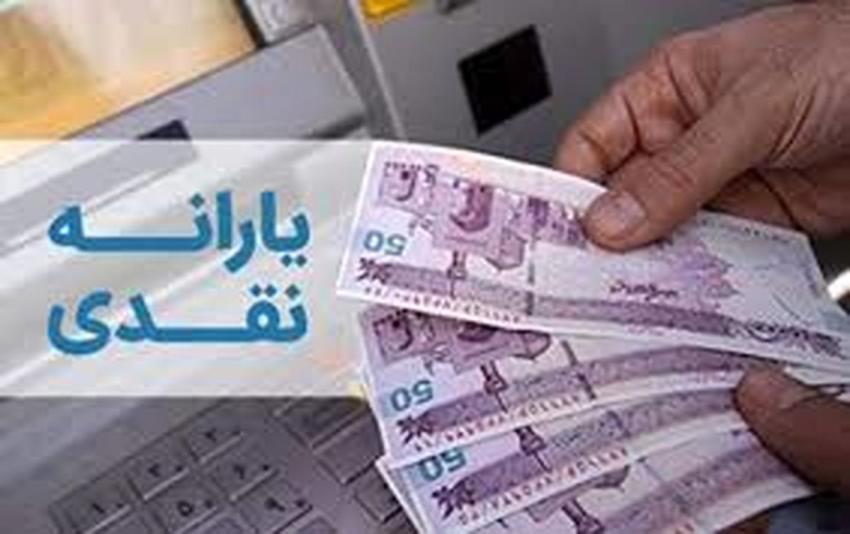واریز ۲ برابری یارانه از این سه شنبه