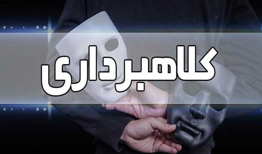 رایج‌ترین شیوه‌های کلاهبرداری اینترنتی