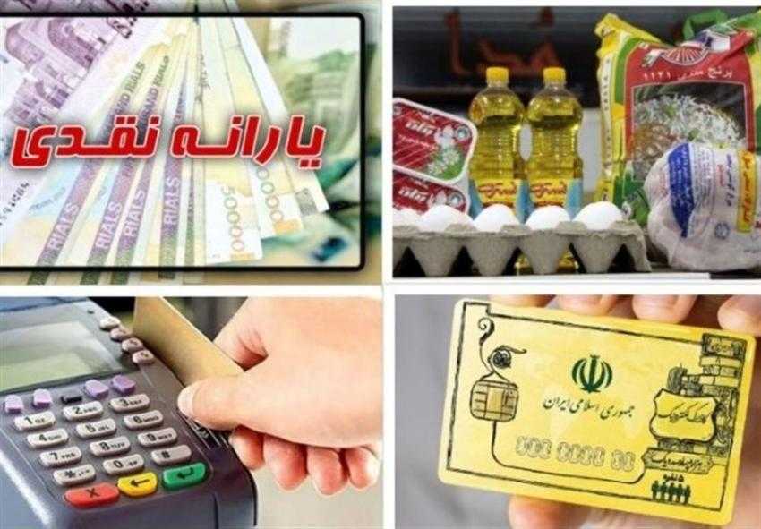 خبر مهم برای کسانی که یارانه بهمن برایشان واریز نشد