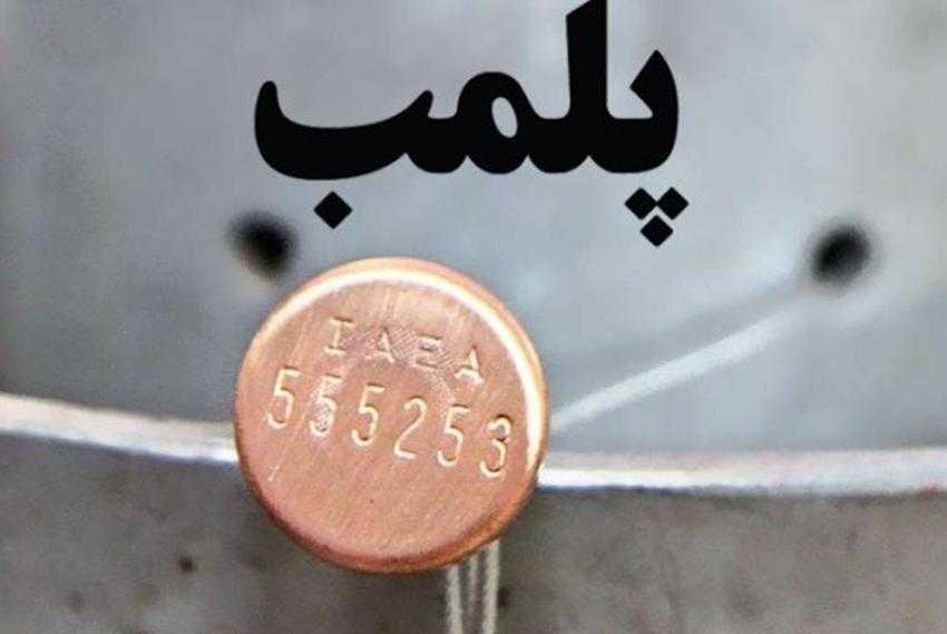 پلمپ رستوران و بازداشت متصدی به خاطر توهین به شهدای خدمت