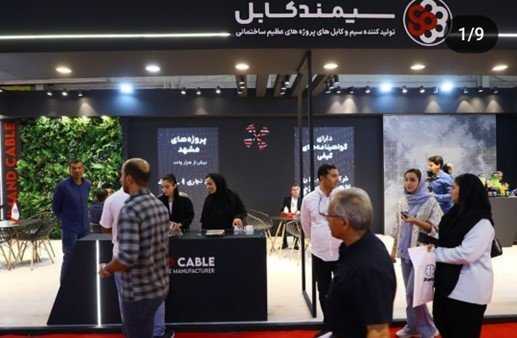 نمایشگاه بهترین شرکت سیم و کابل در ایران