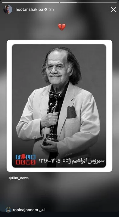 واکنش‌های احساسی جامعه هنری به درگذشت سیروس ابراهیم‌زاده؛ از پرستویی تا بیضایی