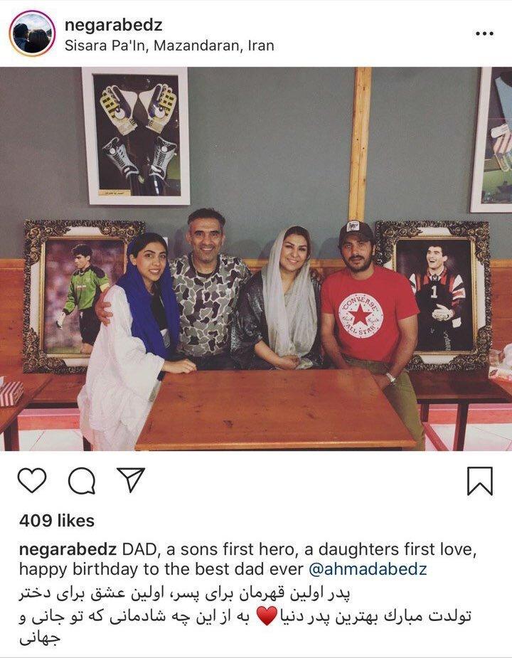 دختر عابدزاده این‌گونه تولد پدرش را تبریک گفت/عکس