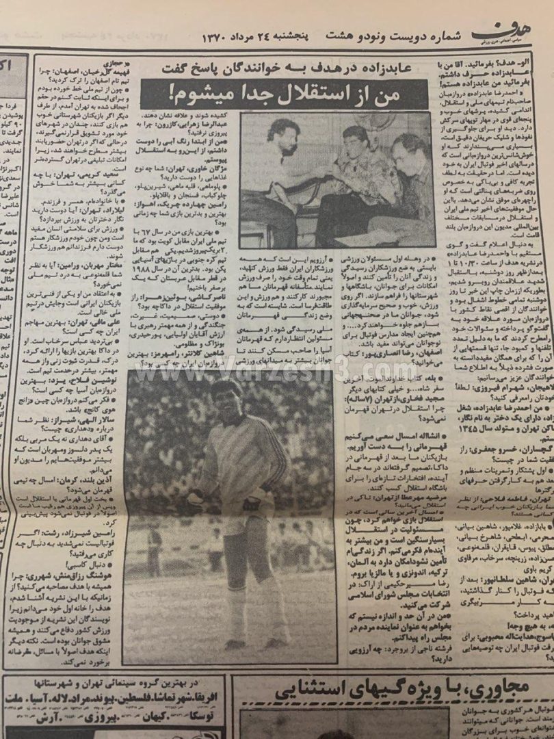 روزی که عابدزاده اعلام کرد از استقلال می‌رود!/عکس