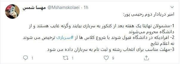 مشمولان به سربازی نروند از دانشگاه محروم می‌شوند