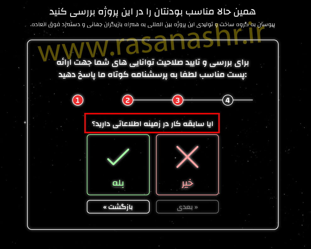 دشمنان نظام مشغول کارند! آگهی استخدام جاسوس تحت پوشش ساخت فیلم