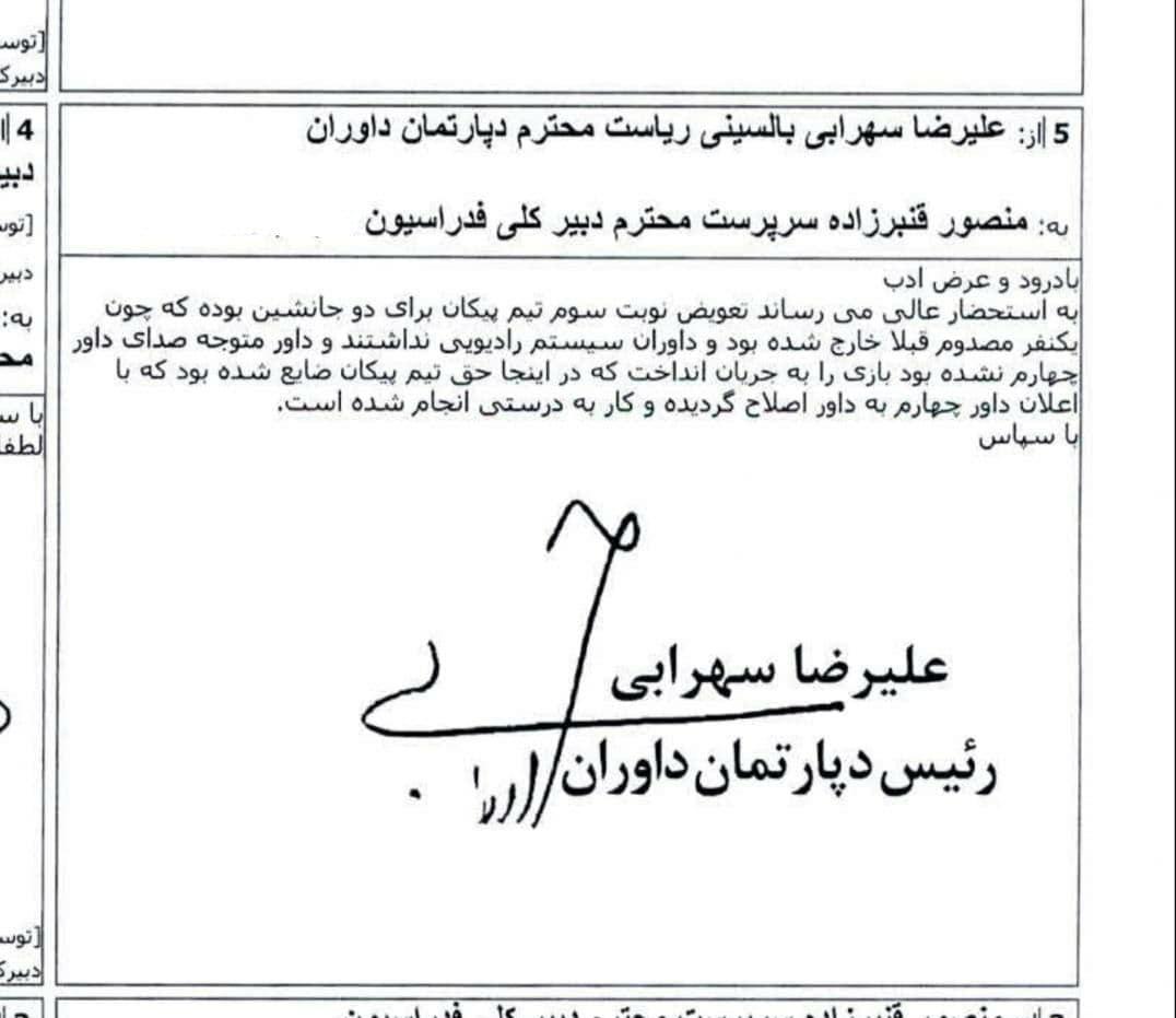واکنش باشگاه استقلال به اظهارات رئیس کمیته انضباطی+ نامه
