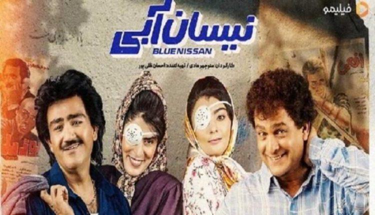 , &#8220;نیسان آبی&#8221; سانسور شد/ واکنش کارگردان به ساترا: دلواپسان نگران نباشید!, رسا نشر - خبر روز