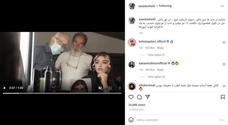 واکنش عاطفی گلشیفته فراهانی و ریحانه پارسا به صحبت‌های سعید سهیلی درباره این دو بازیگر/ تصاویر