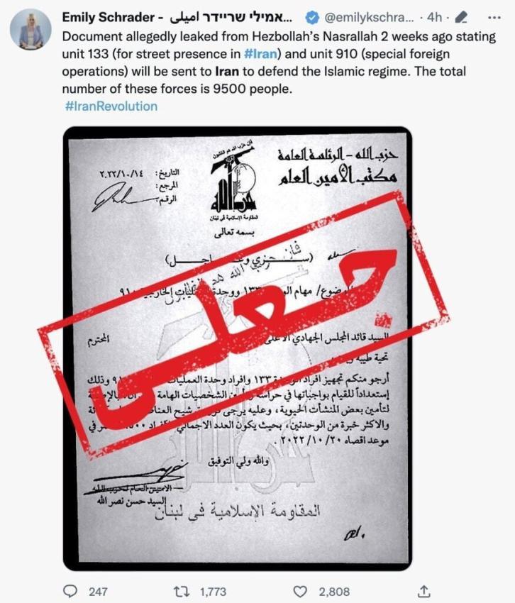 حسن نصرالله فرمان اعزام نیرو به ایران داد؟ / تصویر نامه‌ای که «وایرال» شد