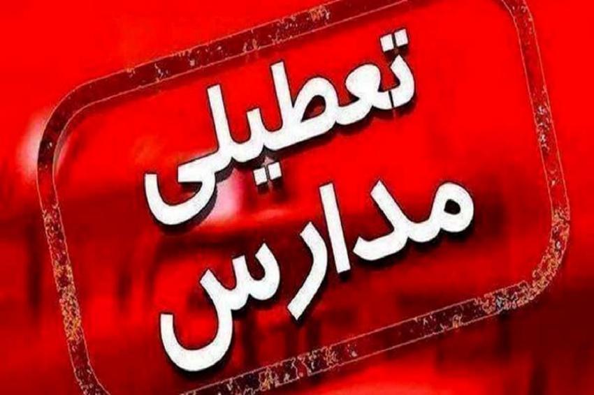 مدارس تهران دوشنبه ساعت ۹.۳۰ آغاز می‌شود