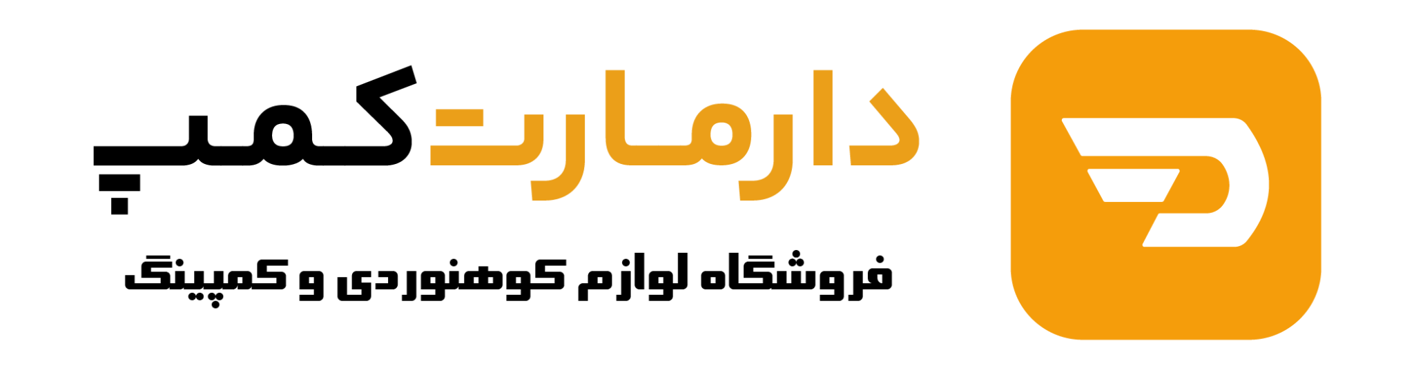 دارمارت