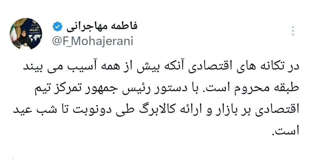 سخنگوی دولت: دولت تا عید دو نوبت کالابرگ تخصیص می‌دهد